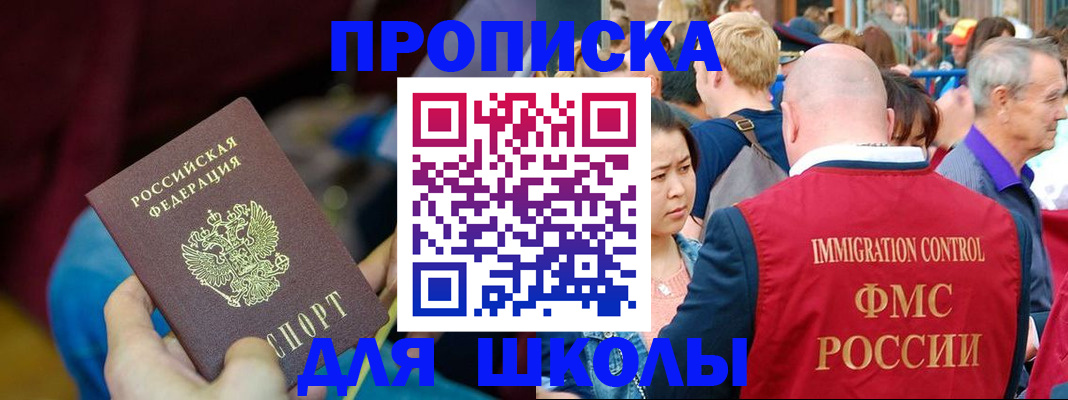 временная регистрация 2025 в Миассе