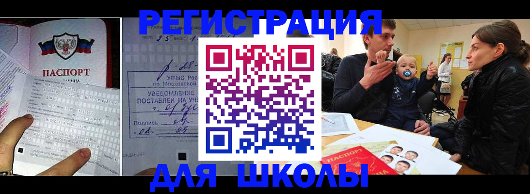 найти адрес прописки в Миассе
