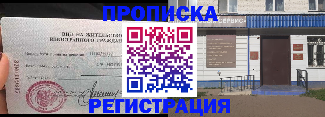 временная регистрация гарантия в Миассе